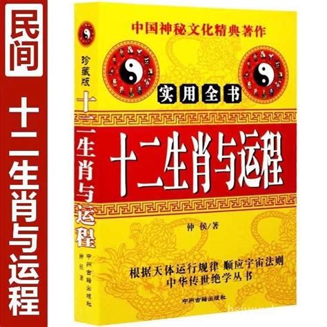 生肖5行|十二生肖五行查詢，屬相與五行查詢，屬相五行查詢流年運程